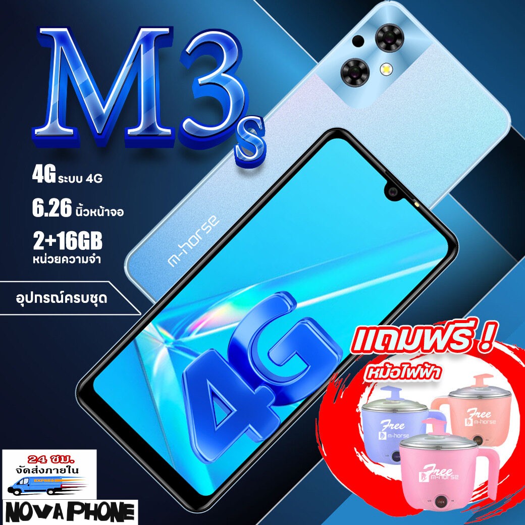 โทรศัพท์มือถือ รุ่นM3S(4G) เครื่องศูนย์ไทย  จอใหญ่ 6.26นิ้ว รองรับทุกเครือข่าย สแกนใบหน้า ใช้แอปธนาคาร เป๋าตัง ประกันไทย1ปี (แถมฟรีหม้อไฟฟ) ราคา 1,590 บาท*ส่งฟรี