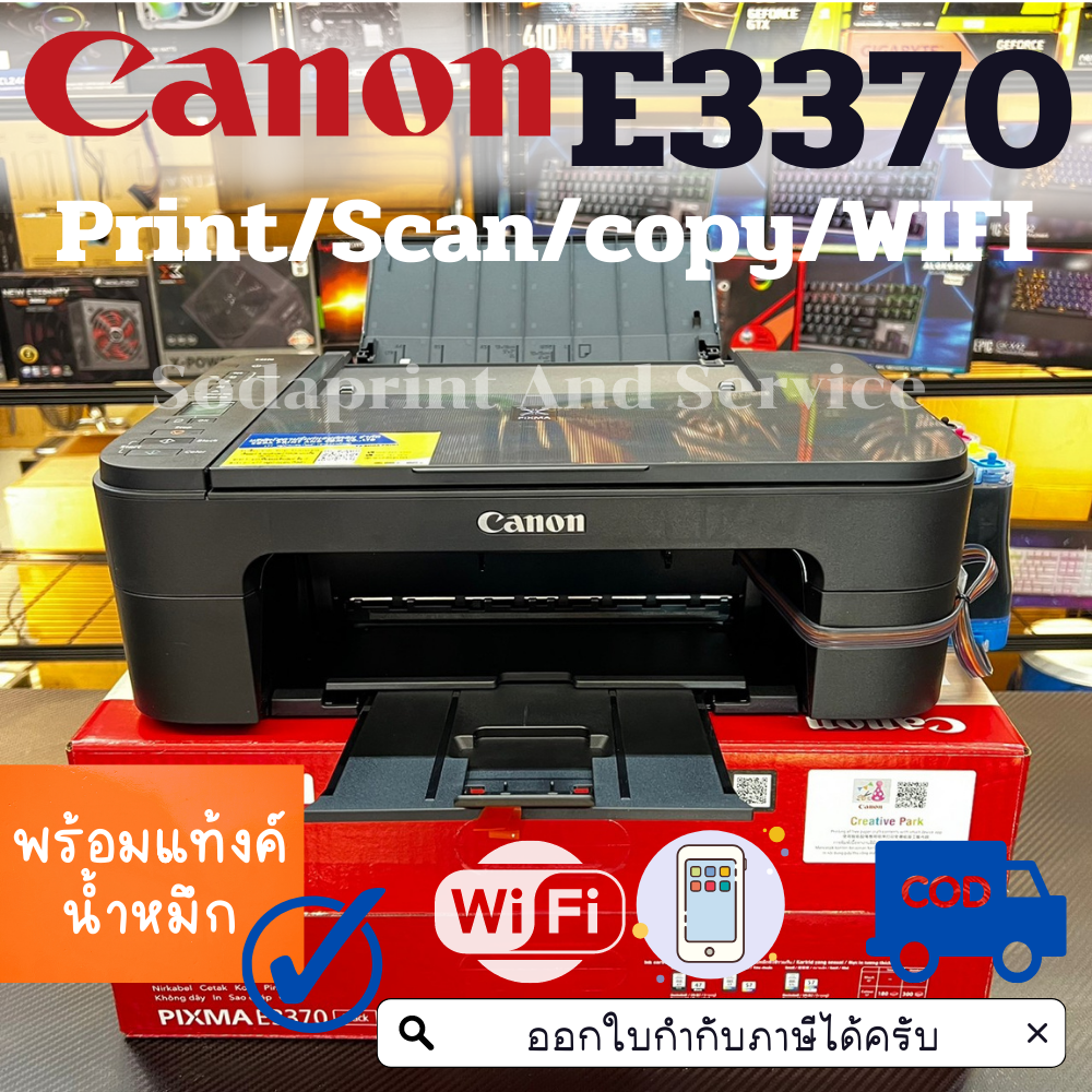 เครื่องพิมพ์ Canon PIXMA E3370 รุ่นใหม่ !! WIFI พิมพ์/สแกน/ถ่ายเอกสารเครื่องปริ้นพร้อมแท้งค์ ประกัน 1 ปี ราคา 2,690 บาท*ส่งฟรี