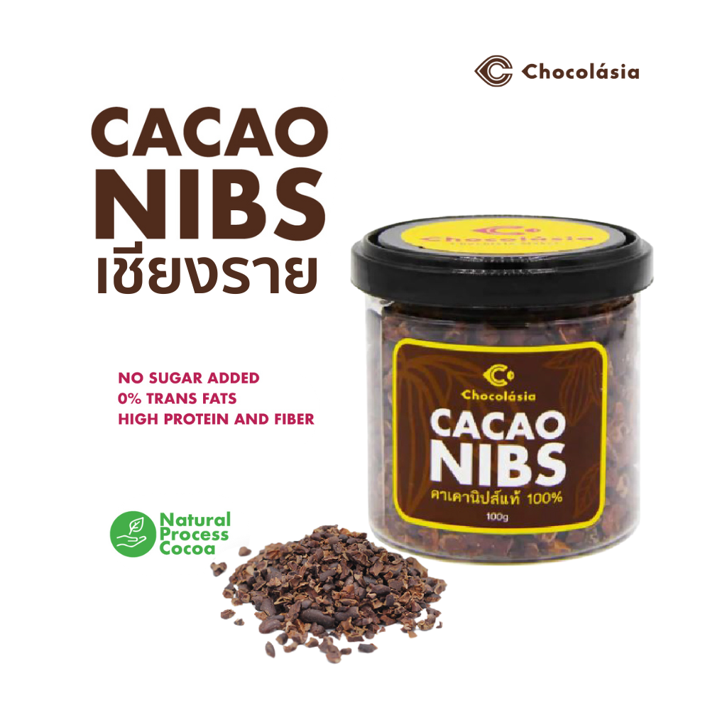 โกโก้นิบส์ ออร์แกนิค Cacao Nibs (Natural Process) จากเชียงราย ราคา 140 บาท*ส่งฟรี