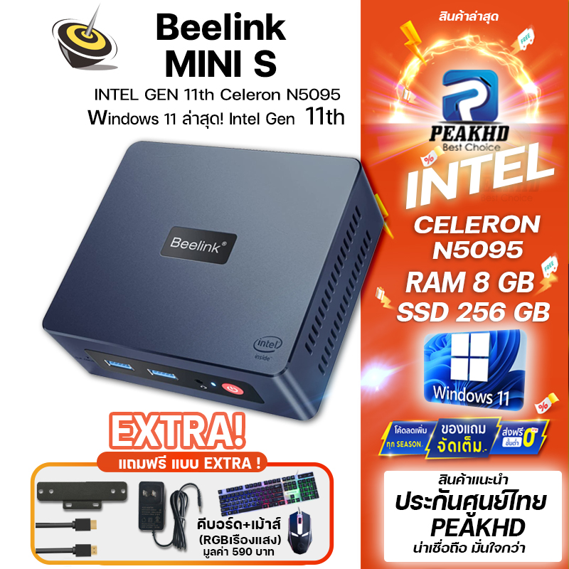 (ศูนย์​ไทย)​ Beelink​ MINI​ S​ N5095 Gen th11 ปี2022​ มินิพีซี​ MINI​ PC​ office Ram8 GB​ Storage 256GB ราคา 6,190 บาท*ส่งฟรี