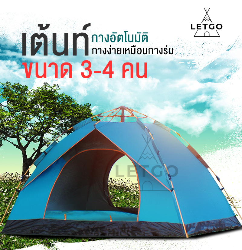 ดูภาพ LETGO เต็นท์ เต้นท์สนาม เต้นท์ เต้นท์นอน เต๊นท์ เต้นท์กางอัตโนมัติ เต้น เต้นท์ ใหญ่ เต็นท์สนาม เต้นท์กลางแจ้ง เต็นท์เดินป่า สำหรับ3-4ท่าน เพิ่มเติม LETGO เต็นท์ เต้นท์สนาม เต้นท์ เต้นท์นอน เต๊นท์ เต้นท์กางอัตโนมัติ เต้น เต้นท์ ใหญ่ เต็นท์สนาม เต้นท์กลางแจ้ง เต็นท์เดินป่า สำหรับ3-4ท่าน