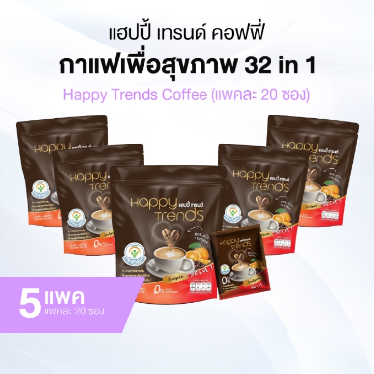 (Ready to Ship) (Limited to 5 Packs Per Order) Happy Trends Coffee 5 Packs ราคา 967 บาท*ส่งฟรี