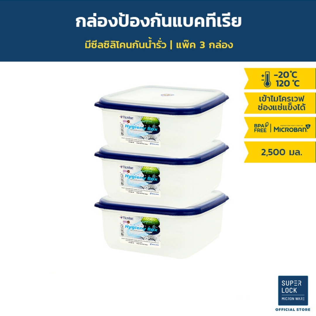 [แพ็ก 3 กล่อง 6 ชิ้น] Super Lock กล่องใส่อาหาร รุ่น Double Wall 5037 ความจุ 2,500 มล. เข้าไมโครเวฟได้ เก็บกลิ่น กล่องอาหาร กล่องถนอมอาหาร ชุดกล่องอาหาร ชุดกล่องใส่อาหาร กล่องเก็บผัก ผลไม้ กล่องใส่ตู้เย็น กล่องเก็บของในตู้เย็น กล่องเก็บอาหาร SuperLock ราคา 199 บาท*ส่งฟรี
