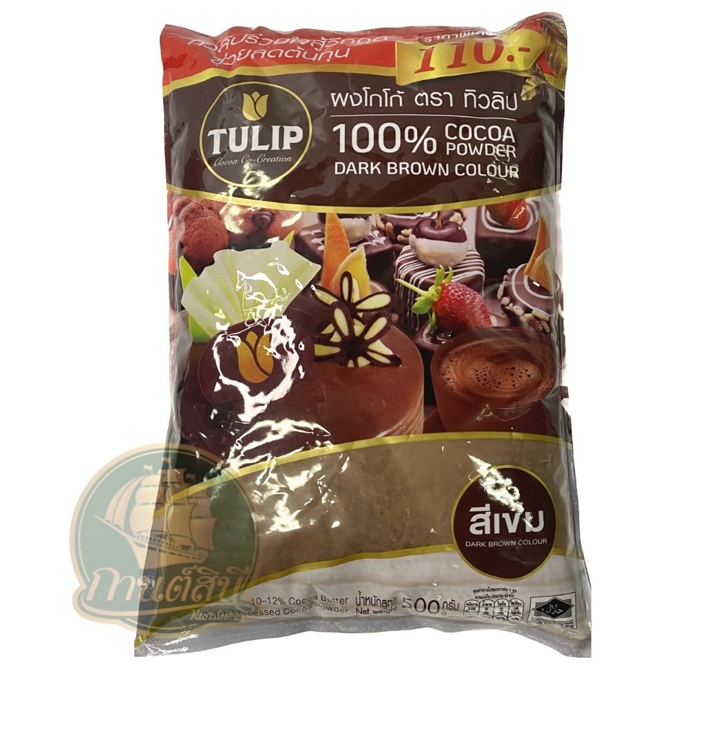 Tulip โกโก้ ผงโกโก้ ตรา ทิวลิป​ 100% สีเข้ม ขนาด 500 กรัม ราคา 205 บาท*ส่งฟรี