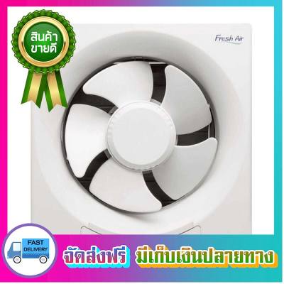 ระเบิดราคา!! พัดลมดูดอากาศ พัดลมระบายอากาศ ติดผนัง HATARI HF-VW25M5(N) 10 INCH ขาวงาช้าง ตัวดูดอากาศ ที่ดูดอากาศ พัดลมดูด ตัวระบายอากาศ ที่ระบายอากาศ เครื่องดูดอากาศ Ventilators ขายดี จัดส่งฟรี ของแท้100% ราคาถูก