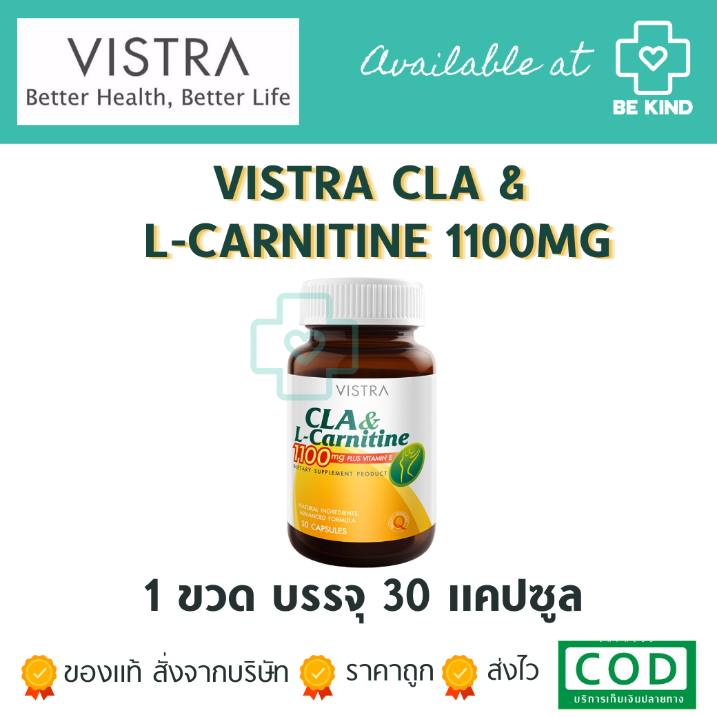 l carnitine vistra ราคา L-Carnitine Dietary Supplement Product วิสทร้า ผลิตภัณฑ์เสริมอาหาร BIOCYTE Glutathion liposomal 2x30 Fresh Dose Natural Performance Select Package:4 US STOCK