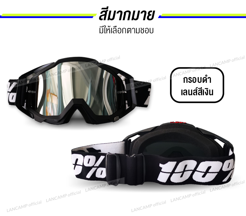 รูปภาพของ แว่นวิบาก 100% แว่นตากันลม goggles แว่นสกี กันฝุ่น แว่นกันแดด แว่นใส่ขับมอเตอร์ไซค์ แว่นหมวกกันน็อค windproof sports Or Cycling motorcycle มีให้เลือก 6 สี