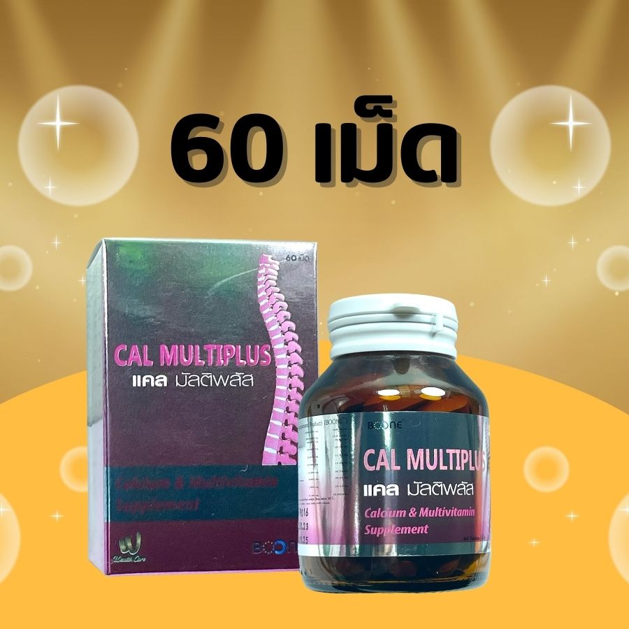 calmultiplus สำหรับผู้ที่ต้องการเสริมแคลเซียมและวิตามิน แคลเซียม วิตามิน คอลลาเจน บูเน่ Boone Cal multiplus 60 tab Calcium Collagen Vitamin ราคา 239 บาท*ส่งฟรี