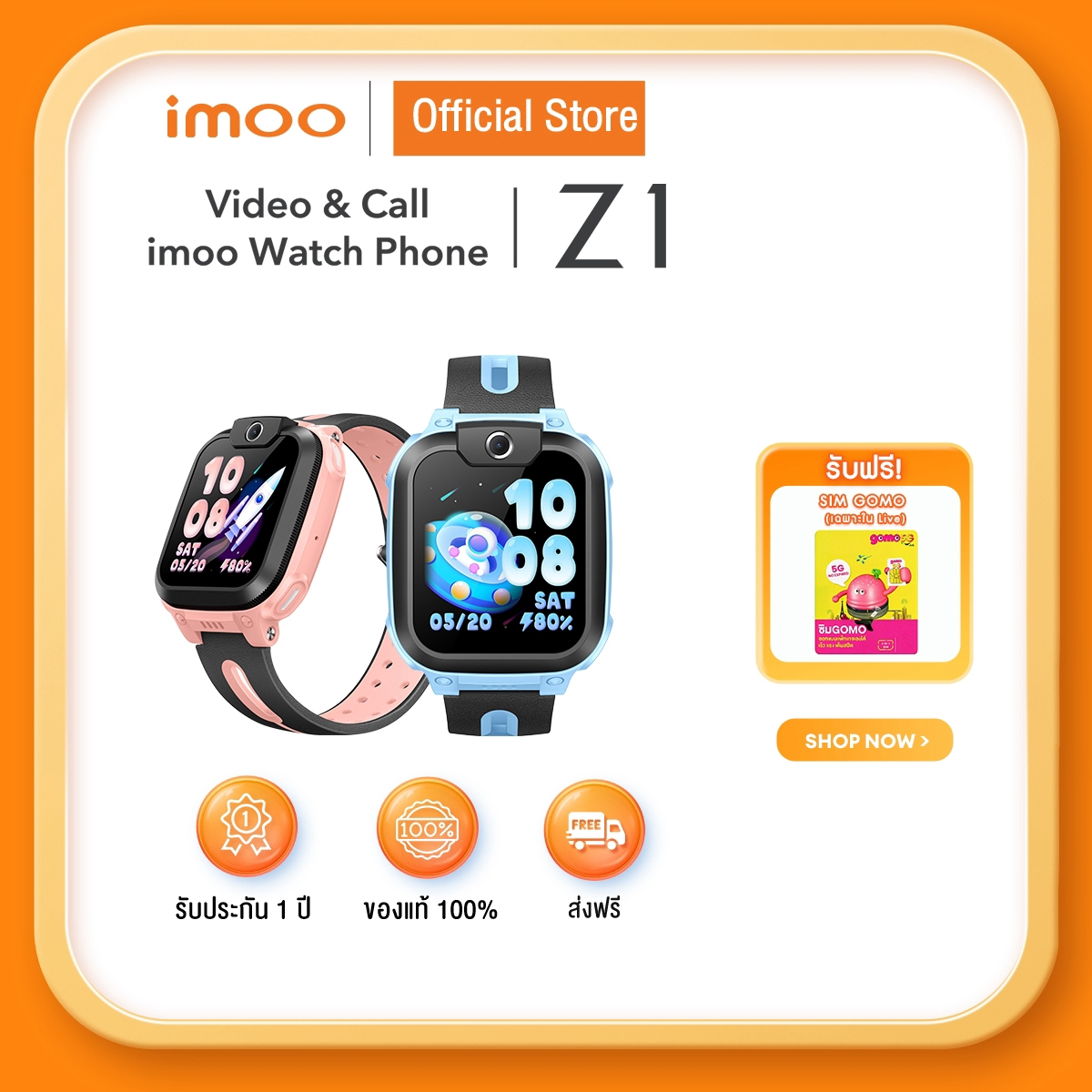 นาฬิกาโทรศัพท์เด็ก สมาร์ทวอทช์เด็ก imoo ฟรี Joox+Sim 50 สำหรับการสั่งซื้อครั้งแรกเท่านั้น Z1, นาฬิกาโทรศัพท์, Imoo Watch สำหรับเด็ก, วีดีโอคอล, ถ่ายรูป, โทร, แชท, ติดตามเด็ก, 4g Smart Watch Gps, รับประกัน 1 ปี