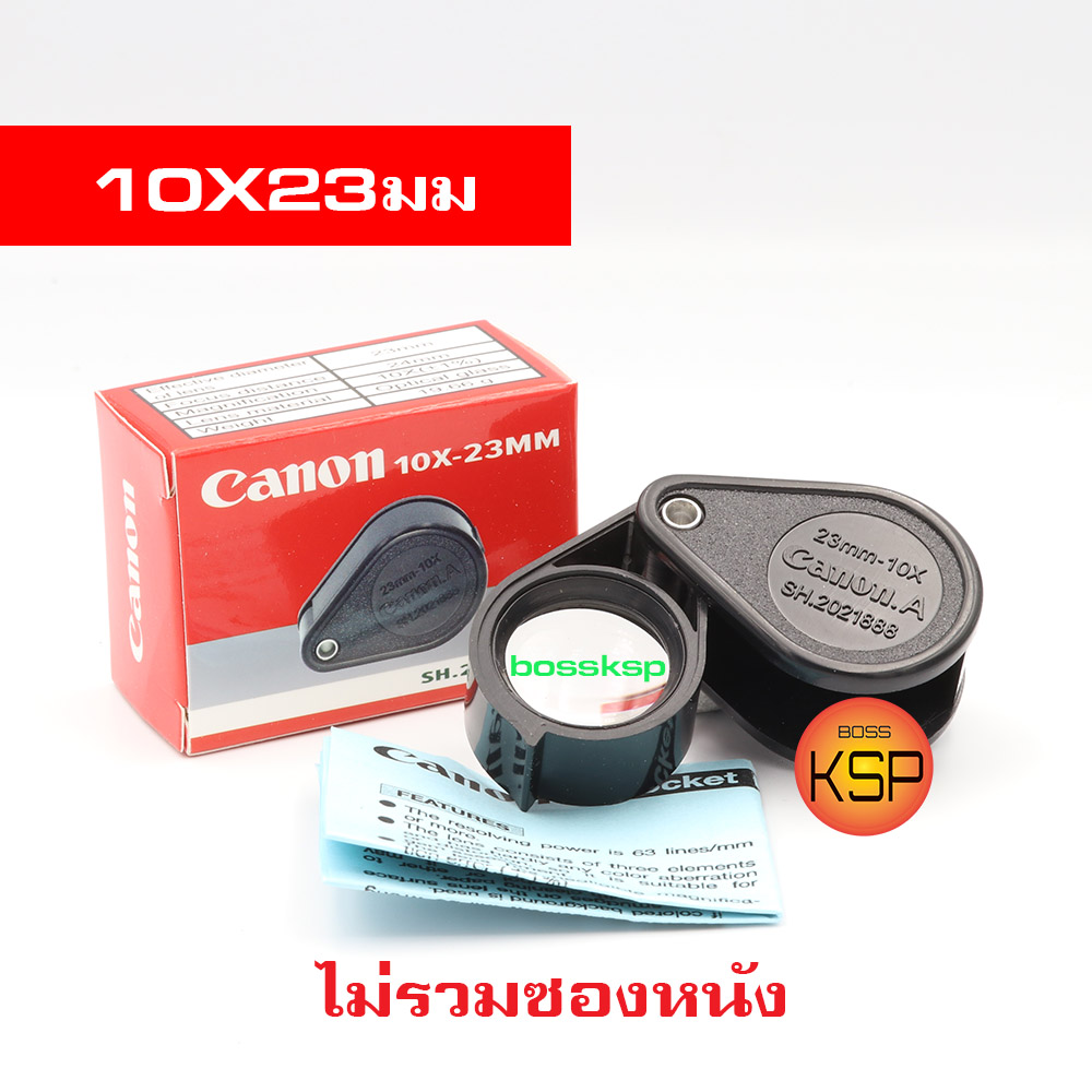 กล้องส่องพระ/ส่องเพชรพลอย Ca(K64) 10x23mm บอดี้พลาสติกสีดำ เบาๆ หน้าเลนส์ใหญจับง่ายขึ้นเคลือบผิวด้วย มัลติโค้ตตัดแสง แบบไม่รวมซองหนังนะคะ... ราคา 499 บาท*ส่งฟรี