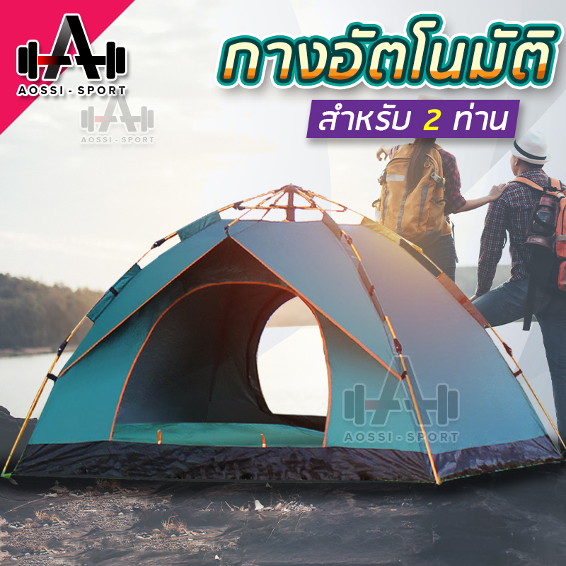 เต็นท์ เต้นท์ เต๊นท์ เต้นท์กางอัตโนมัติ เต็นท์ไฮดรอลิกอัตโนมัติ เต็นท์สนาม เต้นท์กลางแจ้ง เต็นท์ 2 ประตู สำหรับ 2คน กันน้ำค้าง เกรดดี