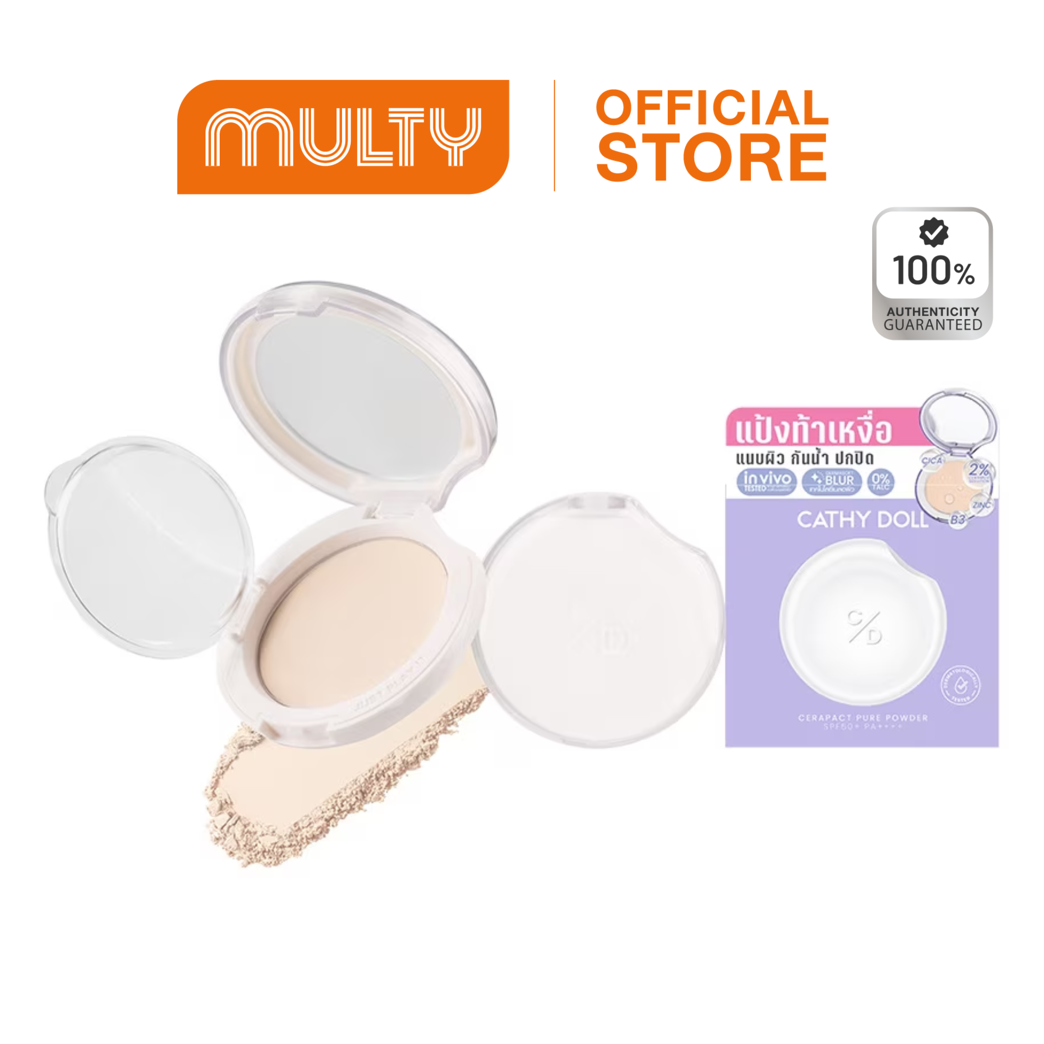 Cathy Doll Cerapact Pure Powder SPF50+ PA++++ 12g แป้งเบลอผิว แป้งฝุ่นอัดแข็ง ราคา 229 บาท*ส่งฟรี