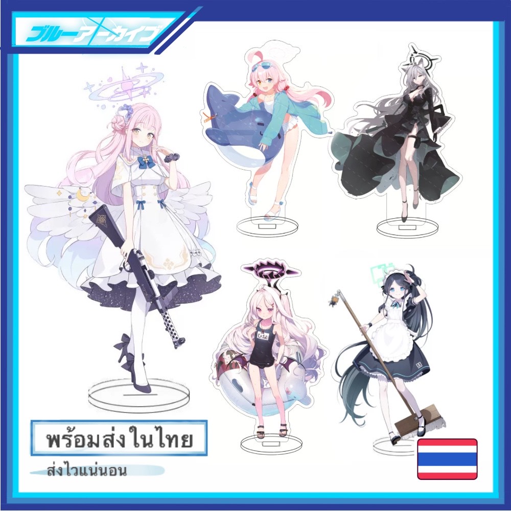 Blue Archive Standy, Acrylic Stand with Round Base, Blue Archive Model/Figure/Anime [Ready to Ship] ราคา 65 บาท*ส่งฟรี