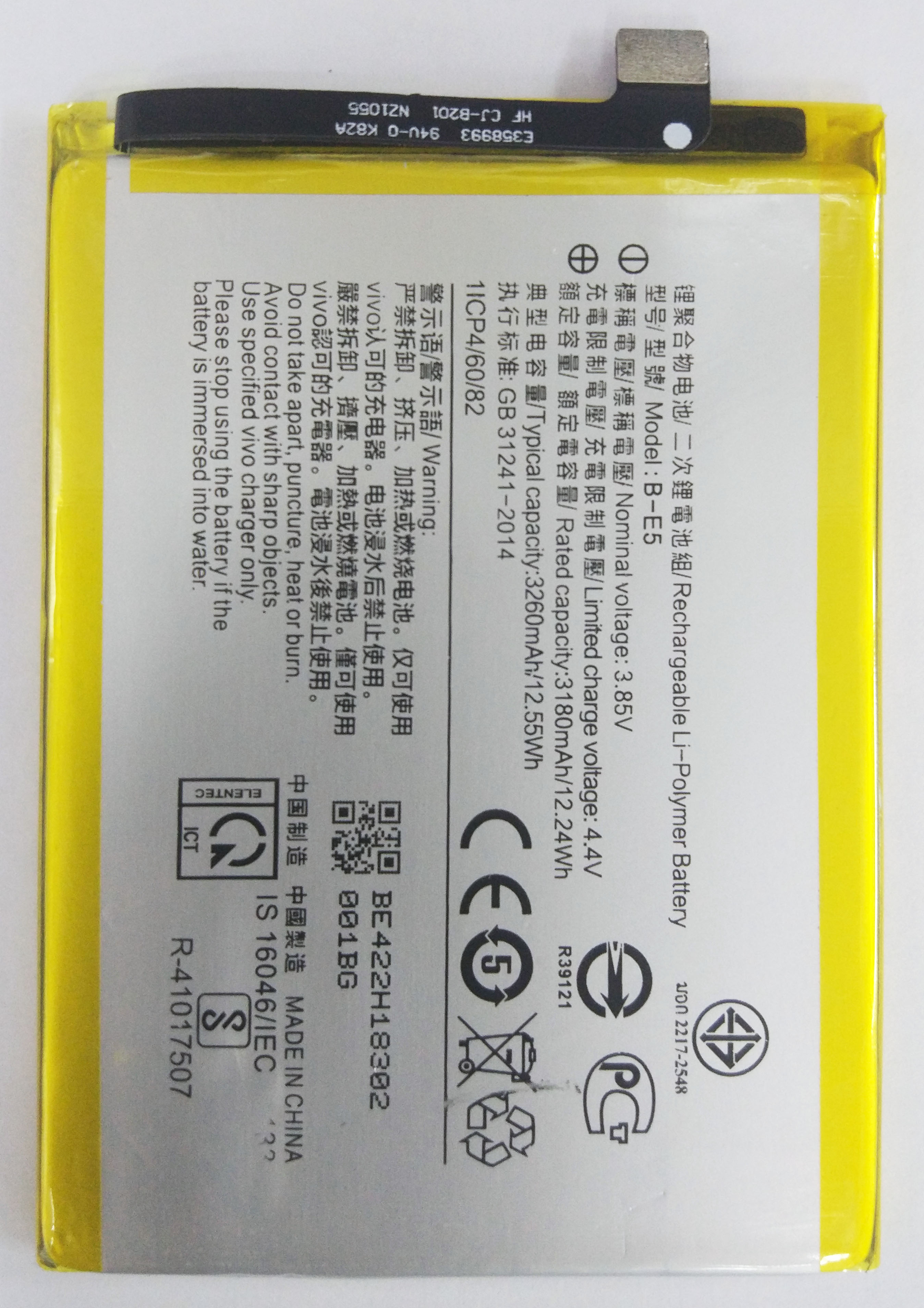 batt vivo b e5