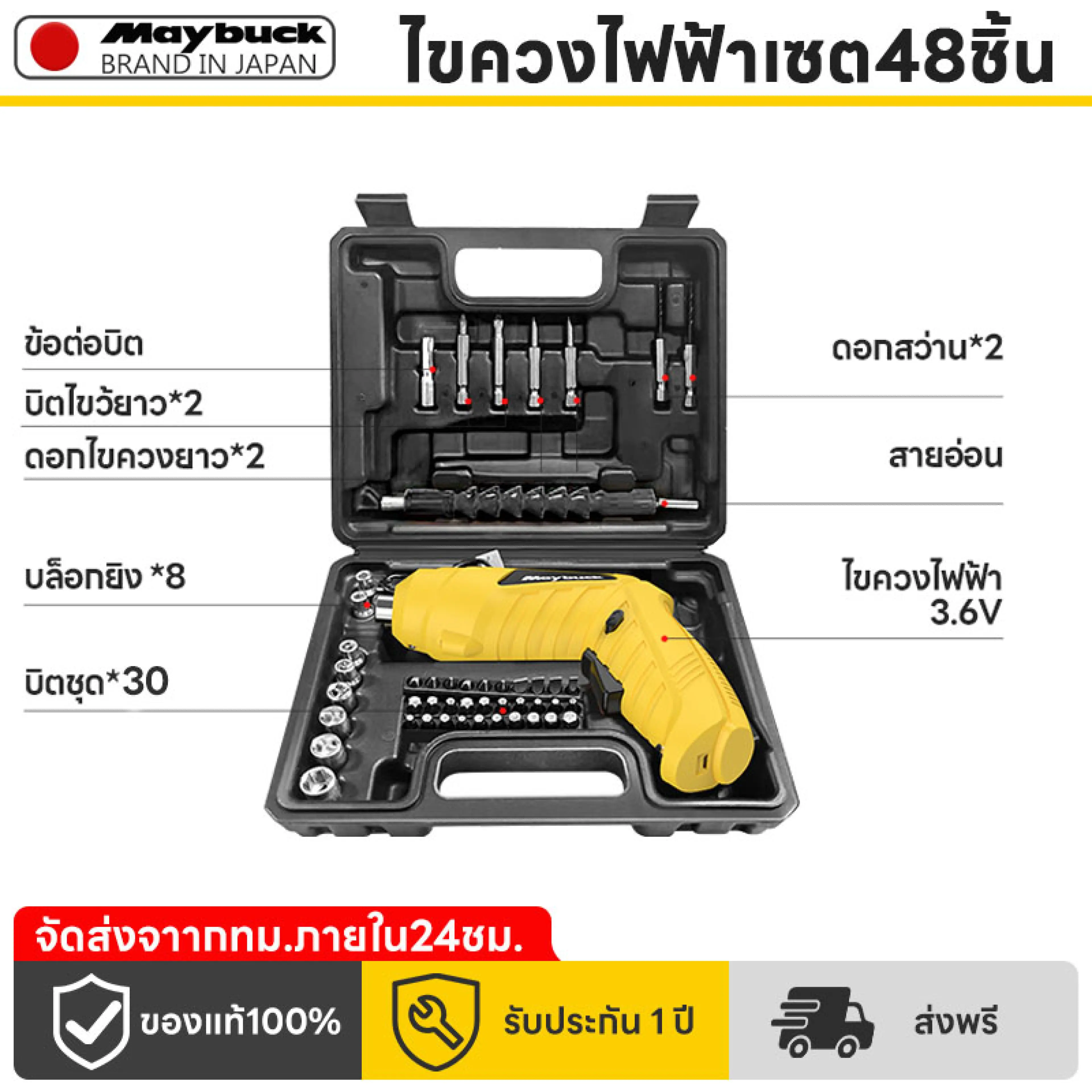 Maybuck Japan, Electric Screwdriver Set, 48 Pieces, Electric Drill, Cordless Drill, Multi-Purpose Screwdriver Small Electric Screwdriver Drilling and Nailing Can Be Done Easily. Switch Modes with One Button.