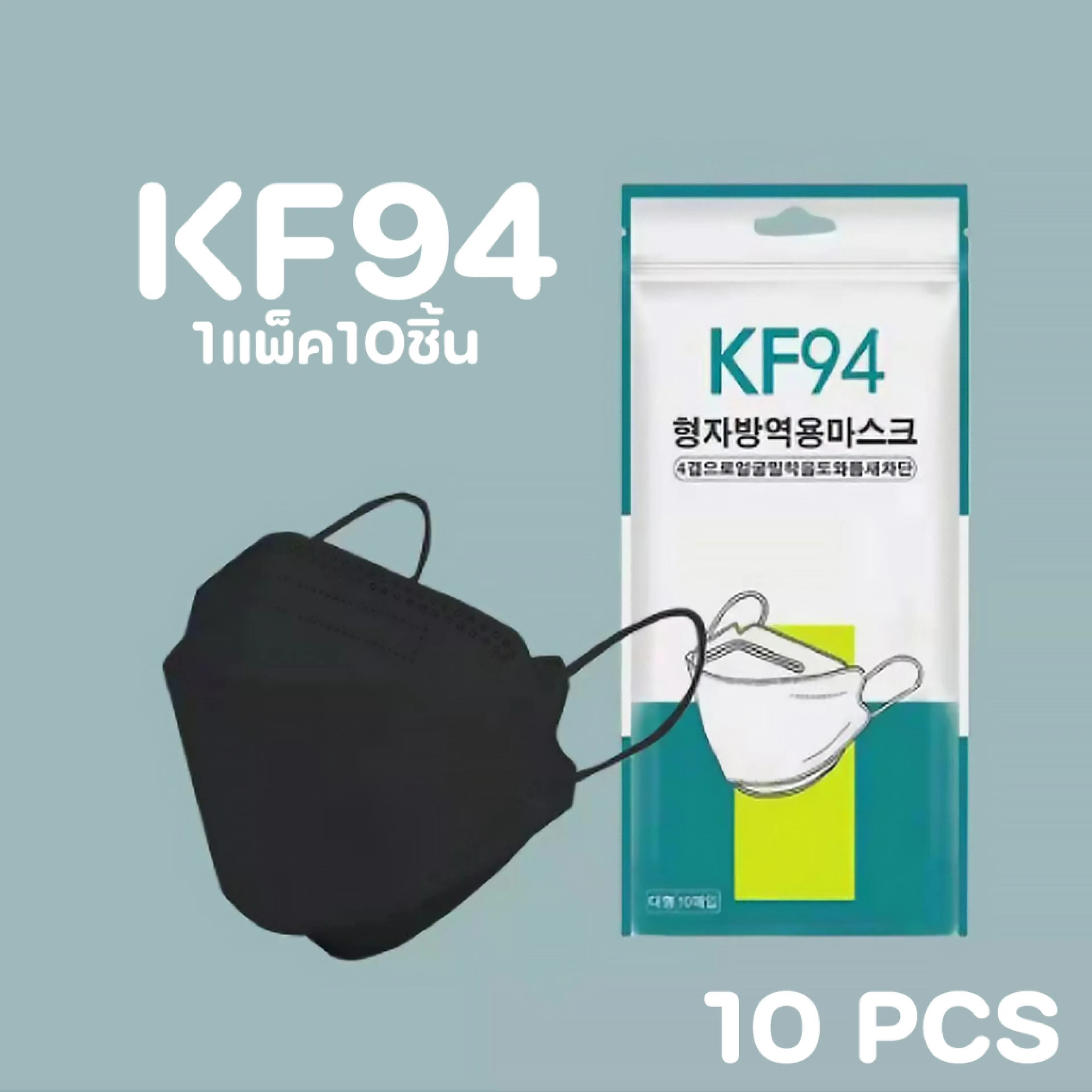Face Masks, 10 Pieces Per Pack, Kf94 Mask, Korean Style Face Masks, New Package. Ready for Delivery in Thailand.