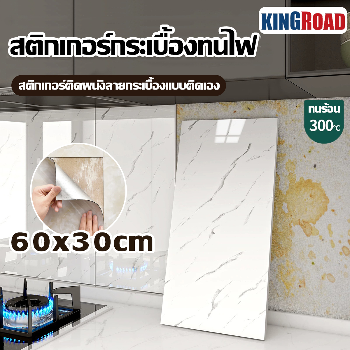 ✨ Free Scraper ✨ Tile Wallpaper High Heat Resistant, 60*30 Cm, for Decorative Use on Bathroom and Kitchen Walls, Waterproof, Self-Adhesive. ราคา 85 บาท*ส่งฟรี