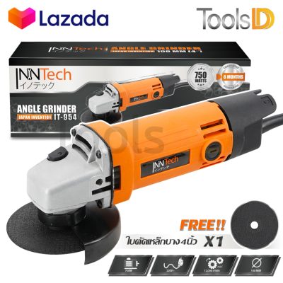 InnTech เครื่องเจียรไฟฟ้า หินเจียร์ ลูกหมู 4 นิ้ว 750W JAPAN INVENTION รุ่น IT-954 แถมฟรี!! ใบตัดเหล็กบาง4นิ้ว พร้อมด้ามจับและฝาครอบป้องกัน ขาย InnTech เครื่องเจียรไฟฟ้า หินเจียร์ ลูกหมู 4 นิ้ว 750W JAPAN INVENTION รุ่น IT-954 แถมฟรี!! ใบตัดเหล็กบาง4นิ้ว พร้อมด้ามจับและฝาครอบป้องกัน