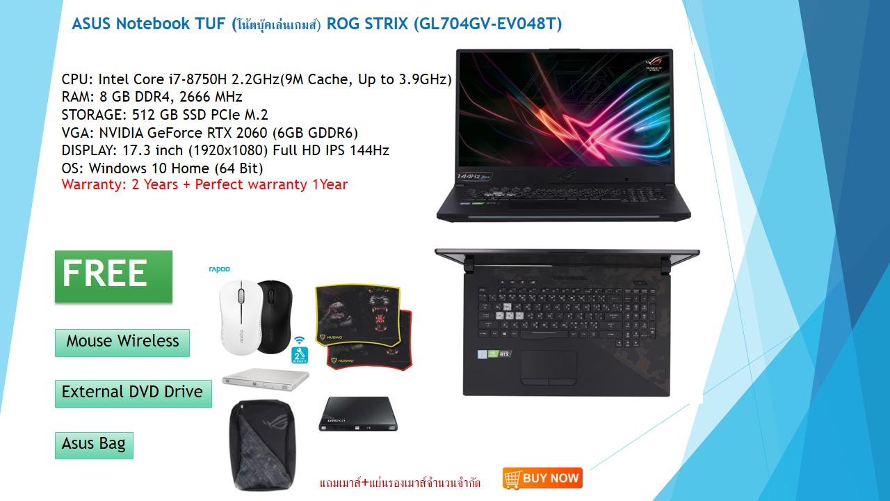 ASUS Notebook(โน้ตบุ๊คเล่นเกมส์)ROG STRIX (GL704GV-EV048T) i7-8750H/8GB/512GB SSD/RTX 2060 6GB/17.3