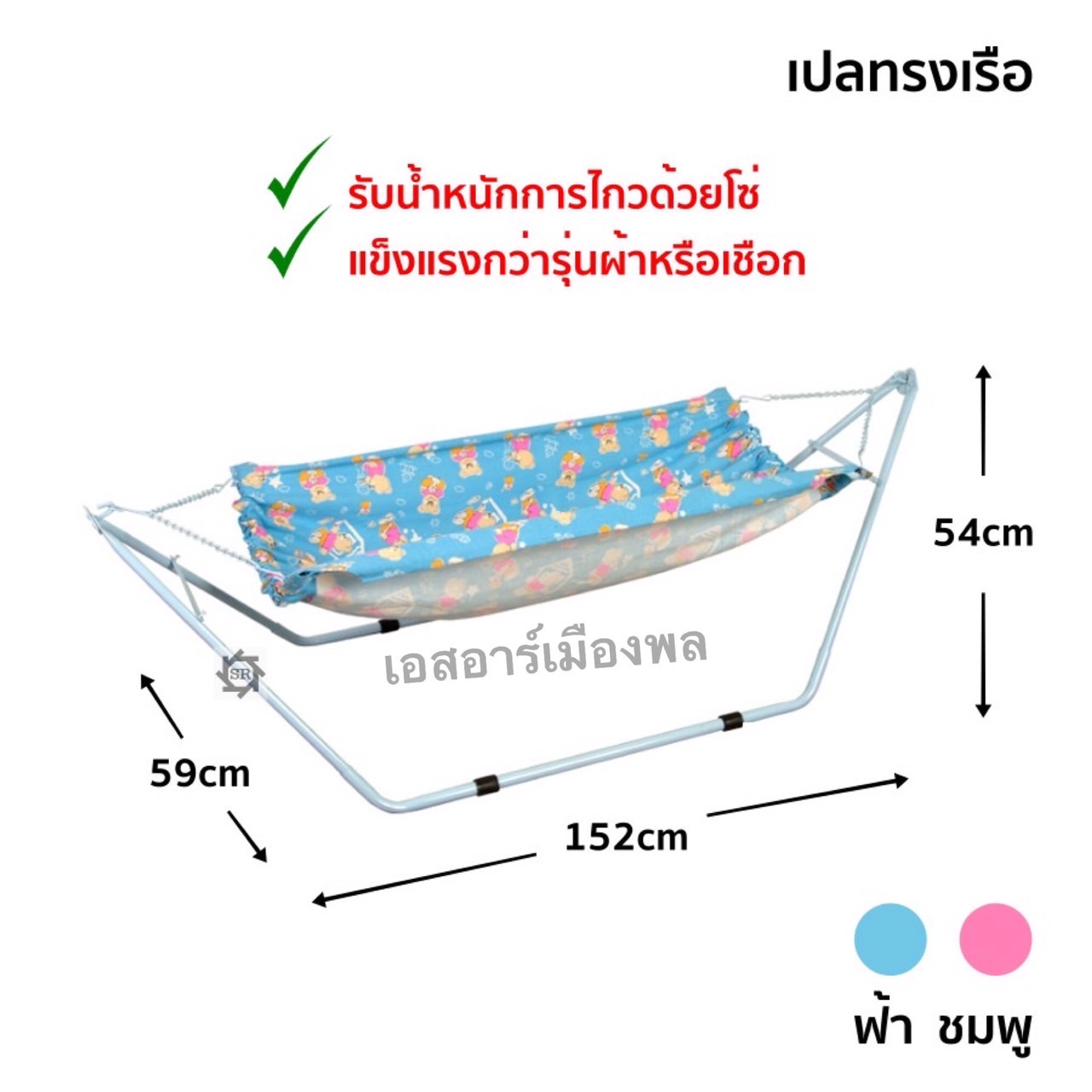 เปลทรงเรือ เปลญวน เปลเด็กแรกเกิด เปลเด็ก เปลไกว เปล ที่นอนเด็ก ราคา 390 บาท*ส่งฟรี