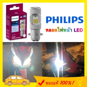 ภาพหน้าปกสินค้าไม่แท้คืนเงิน 10 เท่า Philips T19  หลอดไฟ led มอเตอร์ไซค์ หลอดไฟหน้า led มอเตอร์ไซค์ หลอดไฟหน้ามอเตอร์ไซค์ หลอดไฟหน้า หลอดไฟหน้าเวฟ110i M5 (T19) 12V DC ที่เกี่ยวข้อง