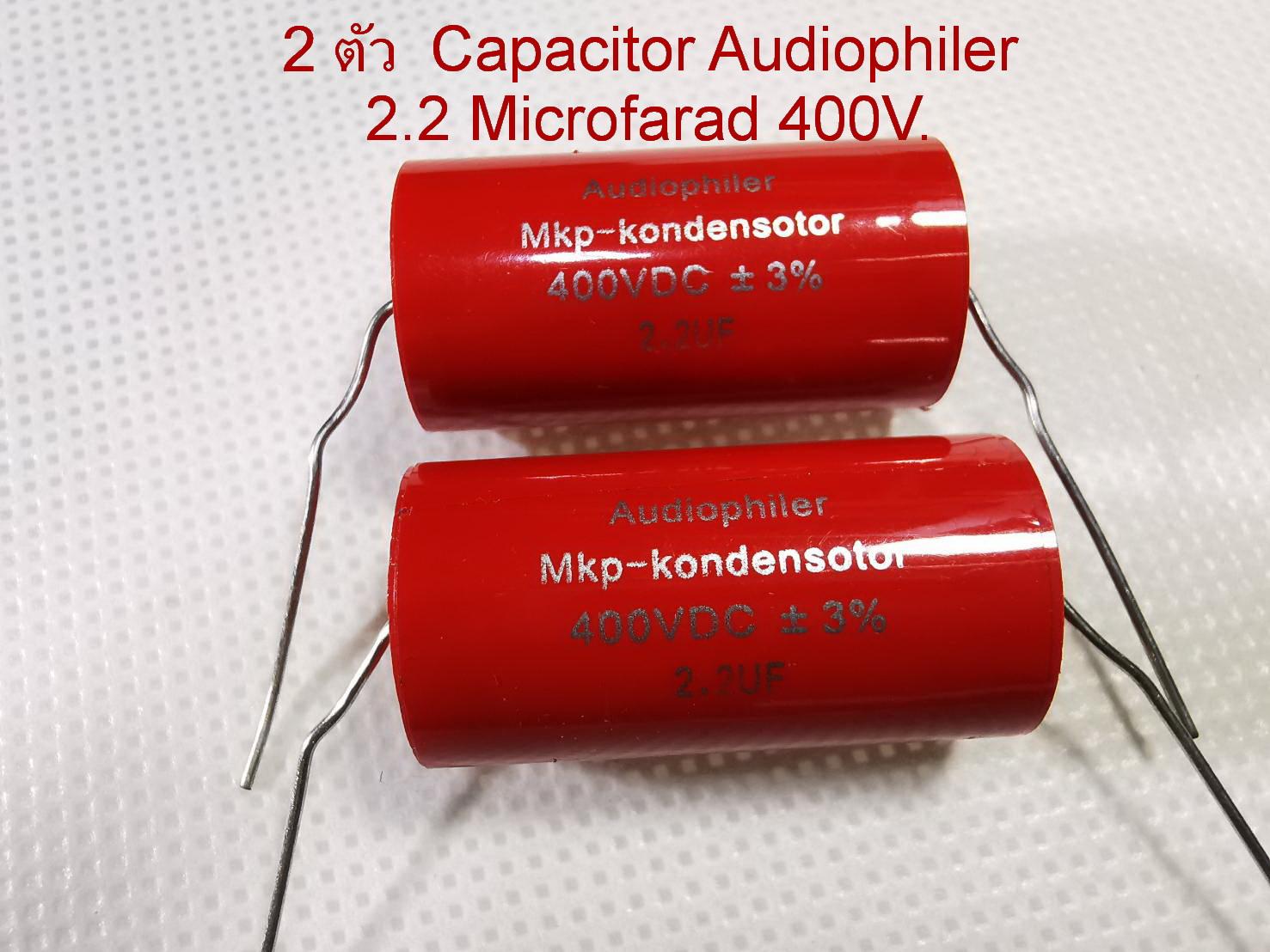 2ตัว Capacitor Audiophiler Axial MKP Audio Grade Capacitor มี8ค่าให้เลือก 0.47uF250V/ 1.0uF 1.5uF 2.2uF/ 3.3uF 4.7uF 5.6uF 6.8uF 10uF(400Volt) 0.022uF600V /0.1uFสำหรับลำโพงเสียงแหลม-กลาง For HIFI Tweeter Capacitance Guitar Amplifier Tube Amplifier งานDIY