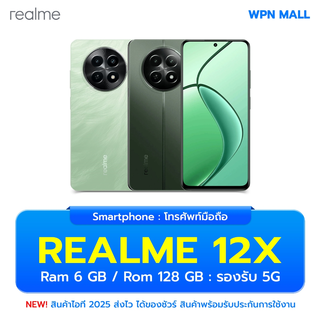 Realme 12x 5G 6/128GB หน้าจอ 6.67นิ้ว แบตเตอรี่ 5,000 mAh ประกันศูนย์ไทย By WPN Mall ราคา 5,100 บาท*ส่งฟรี