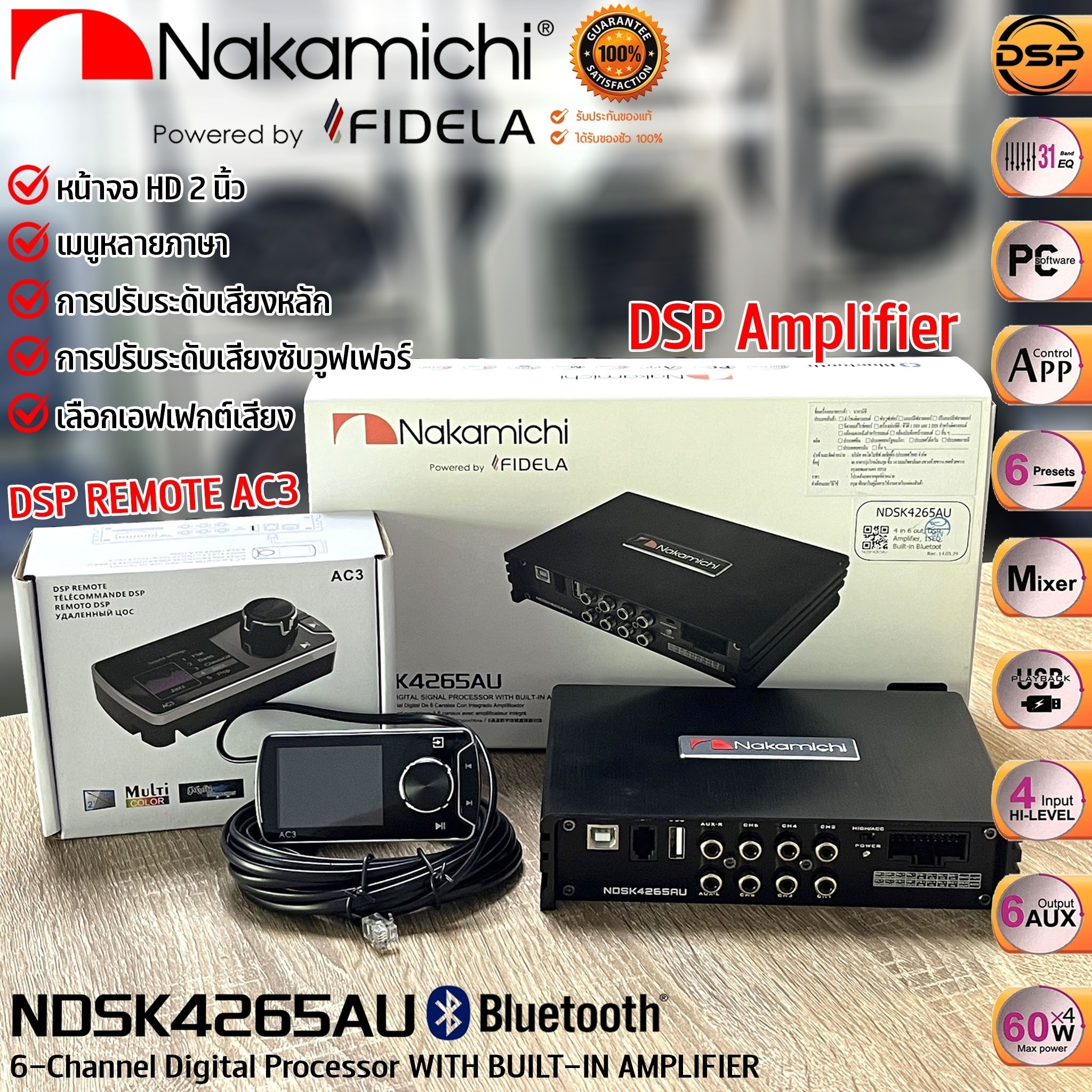 ช้อป Nakamichi Dsp Ac3 ออนไลน์ในราคาที่ดีกว่า | Lazada Thailand