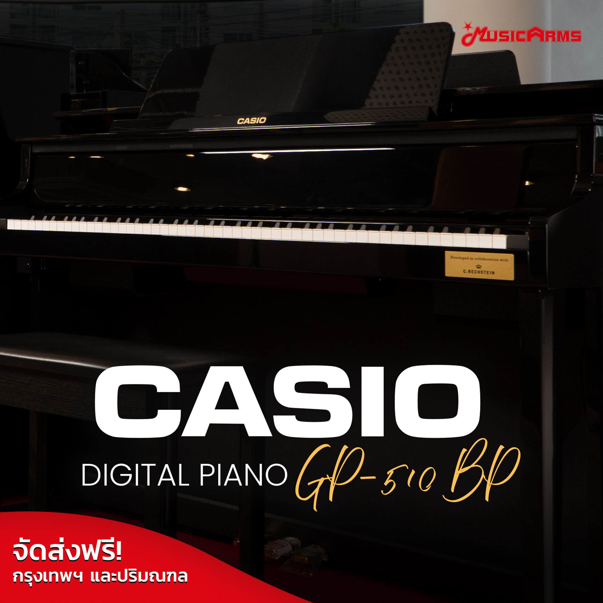 Casio GP-510 BP เปียโน Grand Pianos GP-510BP เปียโนไฟฟ้า GP510BP ประกันศูนย์ 3ปี Music Arms ราคา 233,900 บาท*ส่งฟรี