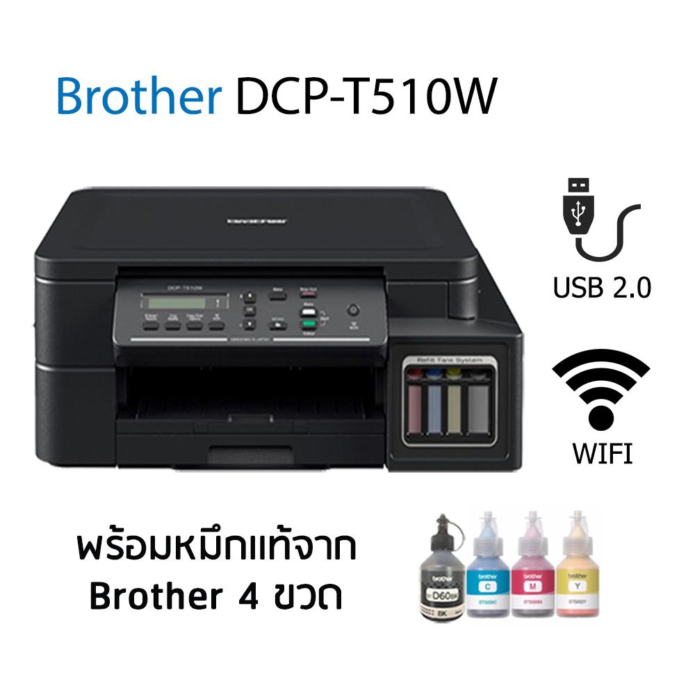 Brother DCP-T510W หมึกแท้สีดำ 1 ขวด และหมึกสีฟ้า สีเหลือง สีชมพู อย่างละ 1 ขวด (รวม 4 ขวด)