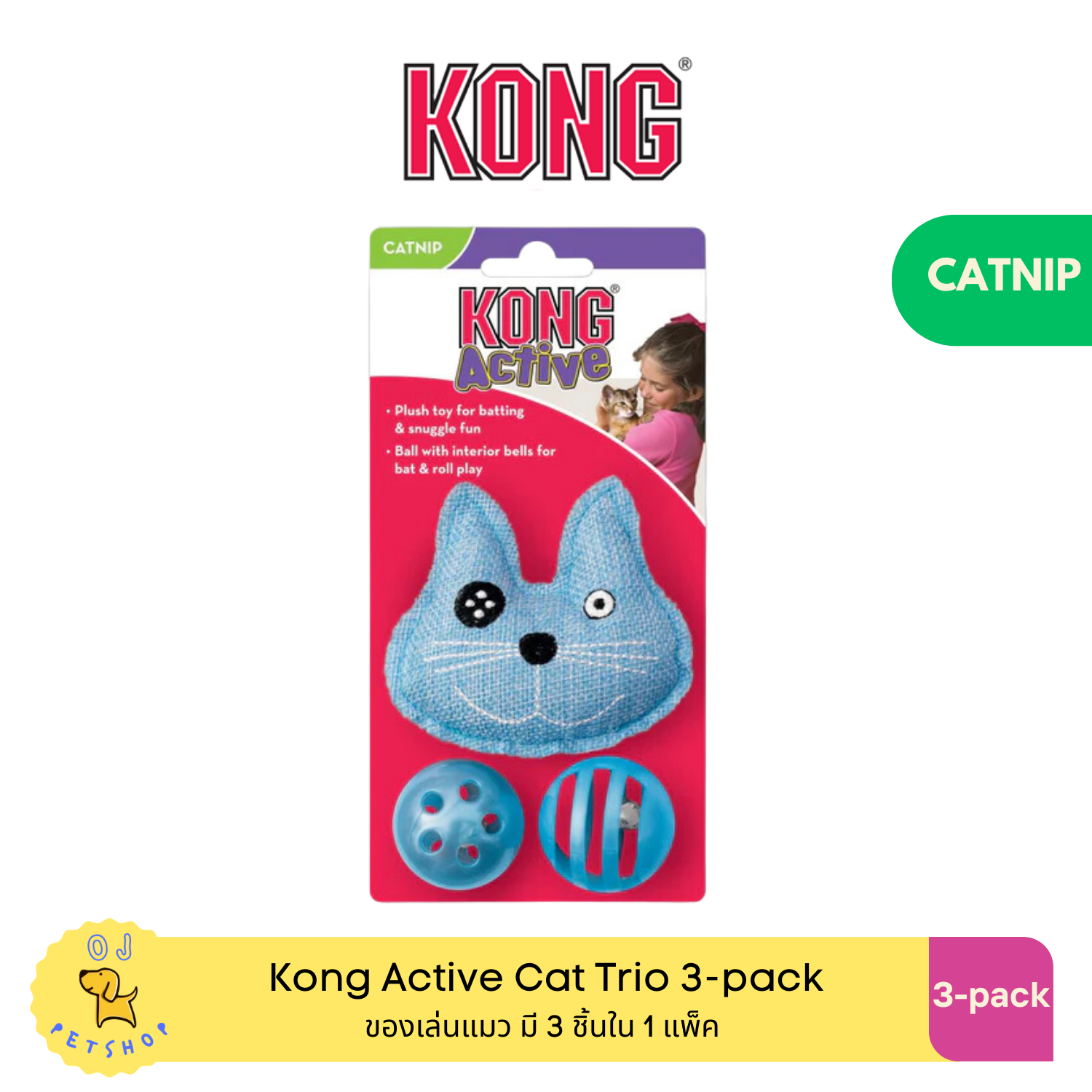 Kong Active Space Ball Cat Toy