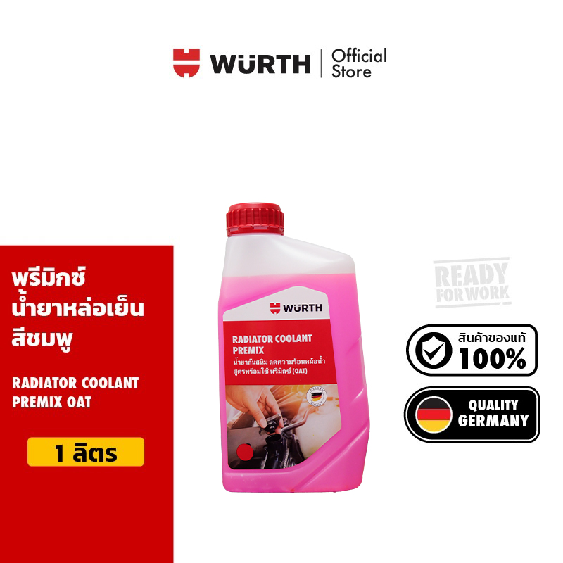 Wurth Radiator Coolant Premix Oat Coolant Premix Ready-To-Use Formula, Pink, 1 Liter. ราคา 320 บาท*ส่งฟรี