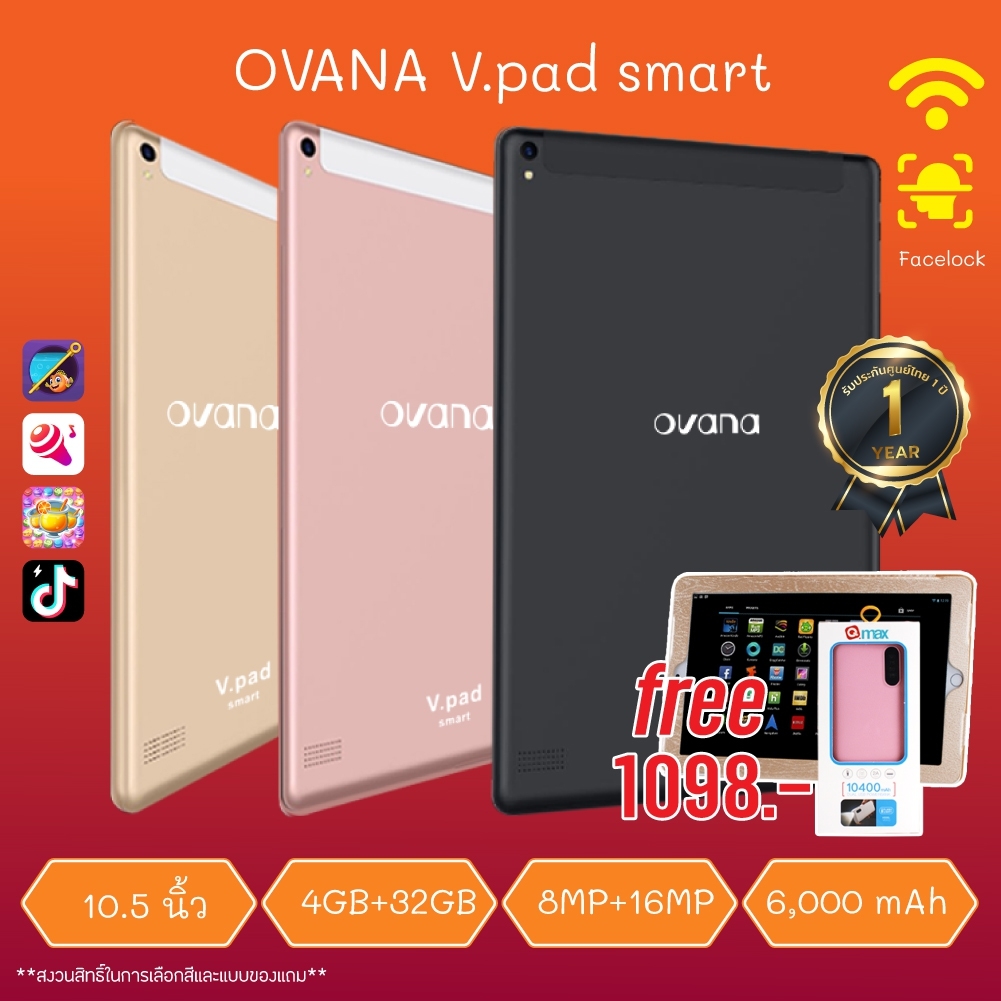 แท็บเล็ทรุ่นใหม่ OVANA V.Pad Smart จอใหญ่จุใจ 10.5 นิ้ว Ram4 Rom 32 GB **แถมฟรี พาวเวอร์แบงค์มูลค่า 699 และ smart case มูลค่า 399 บาท**รับประกันศูนย์ทไทย 1 ปีเต็ม !!