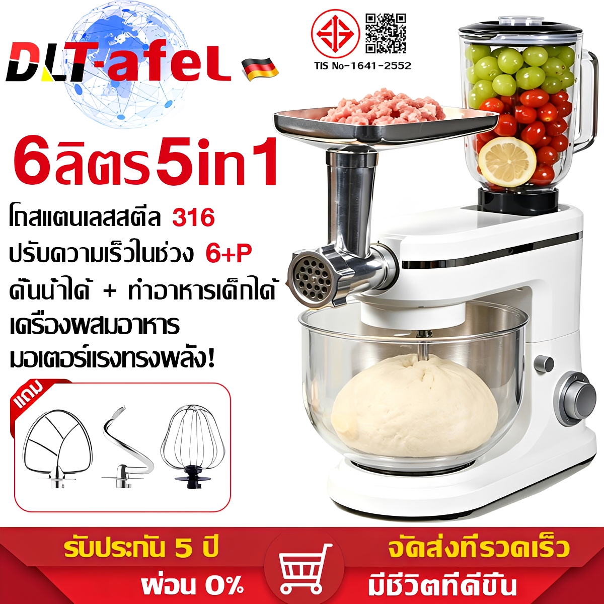 Dlt-Afel 6 Liter Food Mixer, Stand Mixer, 6 Speeds, Complete Set of Steel Gears, Dc Silent Motor, Dough Mixer, Egg Beater, Multi-Purpose Food Mixer. ราคา 4,399 บาท*ส่งฟรี