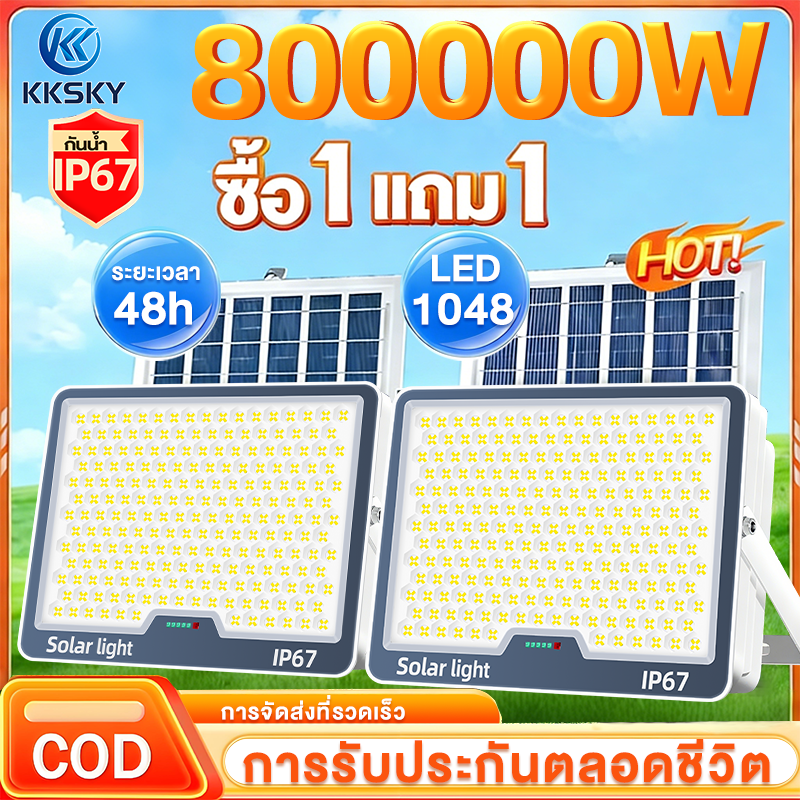 Kksky Solar Cell 800000W Genuine Solar Cell Light 50000W 100000W 500000W Solar Cell Solar Light Waterproof Ip67 Garden Decoration Light Solar Cell White Light Bright All Night ราคา 798 บาท*ส่งฟรี