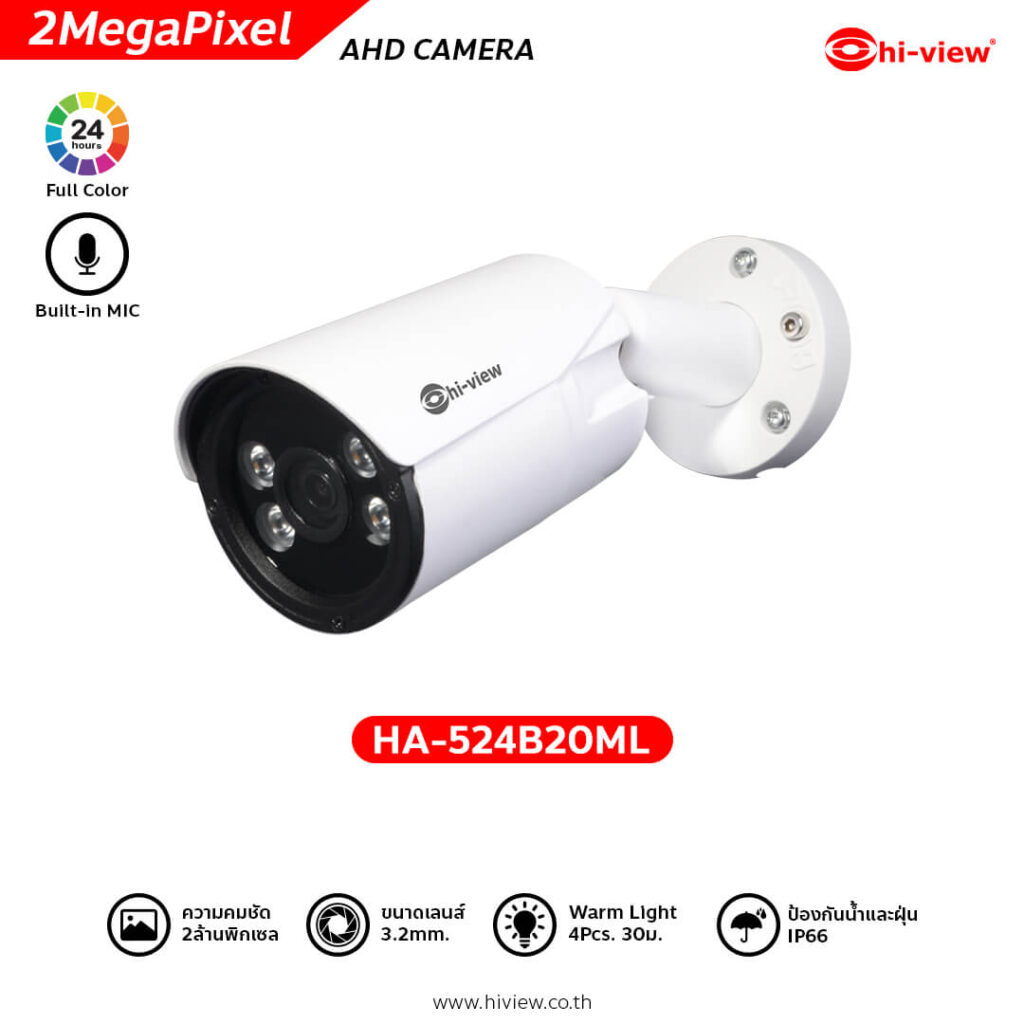 HA-524B20ML คมชัด 2 MP ภาพสี 24 ชั่วโมง บันทึกภาพพร้อมเสียง ราคา 840 บาท*ส่งฟรี