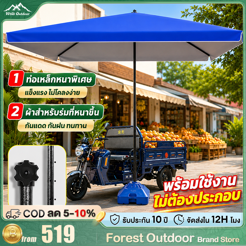 Extra Thick Square-Shaped Sun Umbrella Thick Silver Adhesive Fabric, Thick Steel Frame, Adjustable Height, Easy to Fold and Store. Market Umbrellas, Resort Umbrellas, Sun Umbrellas. ราคา 629 บาท*ส่งฟรี