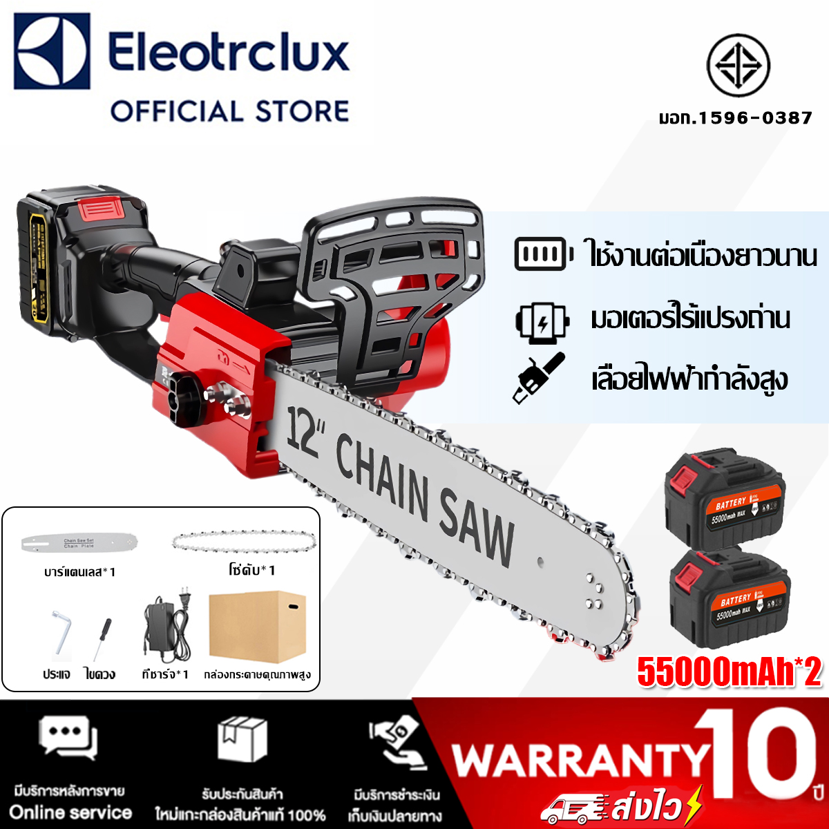 【จัดส่งภายใน 24 ชั่วโมง】เลื่อยไฟฟ้าไร้สาย เลื่อยไฟฟ้า 12 นิ้ว 999000W พลังวิเศษ ตัดไม้ได้ง่าย เปิดกล่องใช้ได้ทันที 55000mAh มีแบต2ก้อน(เลื่อยโซ่ เลื่อยตัดไม้ เลื่อยไร้สาย เลื่อยโซ่ไฟฟ้า เลื่อยไฟฟ้าแบต เครื่องตัดไม้ไร้สาย)Cordless Chainsaw