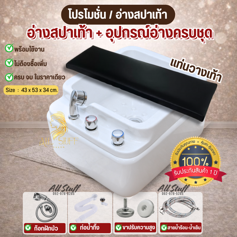 รีวิว Foot Spa Basin Akk329: ตัวช่วยฟื้นฟูเท้าเหนื่อยล้าให้กลับมาสดใสเหมือนใหม่