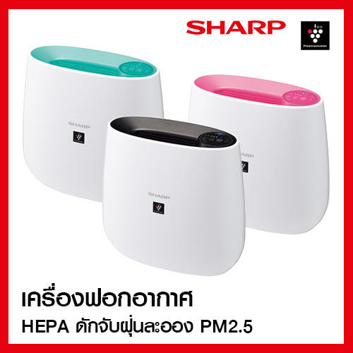 ดูภาพ Sharp เครื่องฟอกอากาศ พลาสม่าคลัสเตอร์ รุ่น FP-J30TA เครื่องกรองอากาศ Sharp Air Purifier PM2.5 <br/>เพิ่มเติม Sharp เครื่องฟอกอากาศ พลาสม่าคลัสเตอร์ รุ่น FP-J30TA เครื่องกรองอากาศ Sharp Air Purifier PM2.5