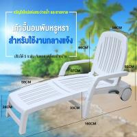 BAIERDI MALL เก้าอี้เลานจ์สระว่ายน้ำกลางแจ้ง เก้าอี้ชายหาดหวาย กันน้ำ กันแดด สวนลานบ้าน ระเบียงพักผ่อน เตียงเลานจ์กลางแจ้ง
