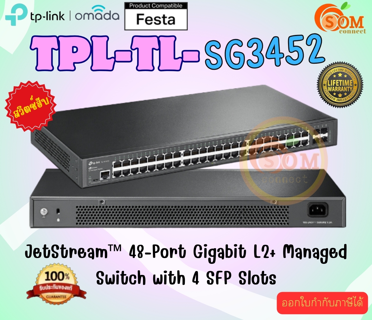 TP Link (อุปกรณ์ขยายสัญญาณสวิตซ์) JetStream™ 48-Port Gigabit L2+ Managed Switch with 4 SFP Slots (LT) ราคา 11,063 บาท*ส่งฟรี