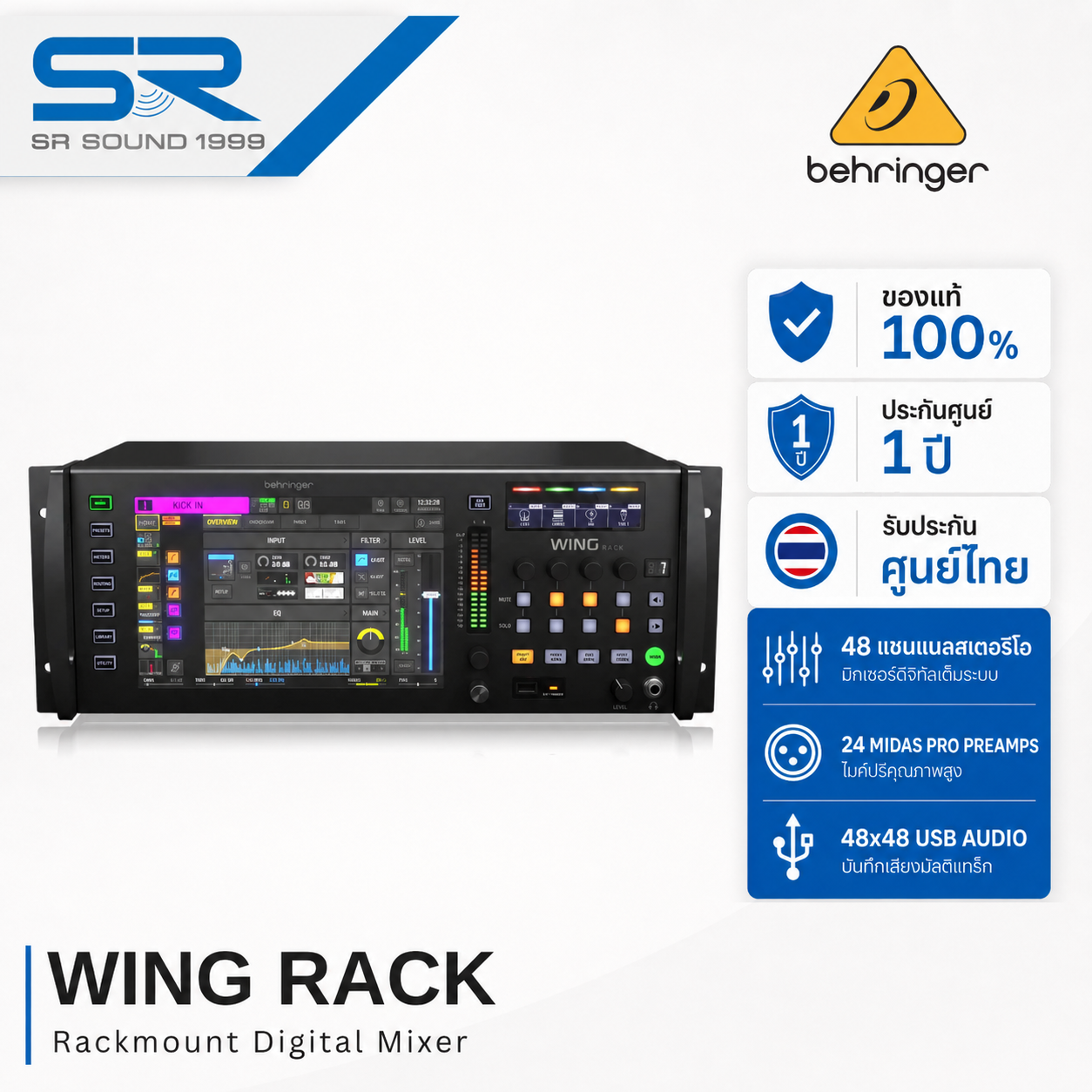 แอมพลิฟายเออร์ขยายเสียง DAC Amplifier Behringer Wing Rack Digital Mixer 48Ch 28 Bus Digital Mixer with 24 Midas Pro Pres, Touch Screen 10.1 นิ้ว, รับประกันศูนย์ไทย 1 ปี ราคา 75,000 บาท*ส่งฟรี