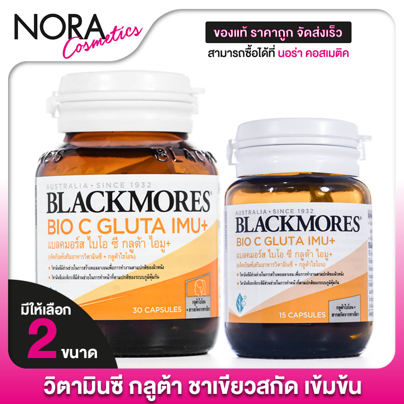 blackmores glutathione ราคา 3 กระปุก] BIO C GLUTA IMU+ แบลคมอร์ส ไบโอ ซี กลูต้า ไอมู+ [30 แคปซูล] วิตามินซี Frontiers | Antioxidant hydrogels