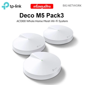 ภาพหน้าปกสินค้าแพ็ค 3 ตัว TP-LINK Deco M5 AC1300 Whole-Home Wi-Fi System ซึ่งคุณอาจชอบสินค้านี้