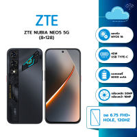 ZTE Nubia Neo5 5G (8+128) สมาร์ทโฟน 5G fast charging หน้าจอ 6.75 นิ้ว รับประกันศูนย์ไทย 1ปี