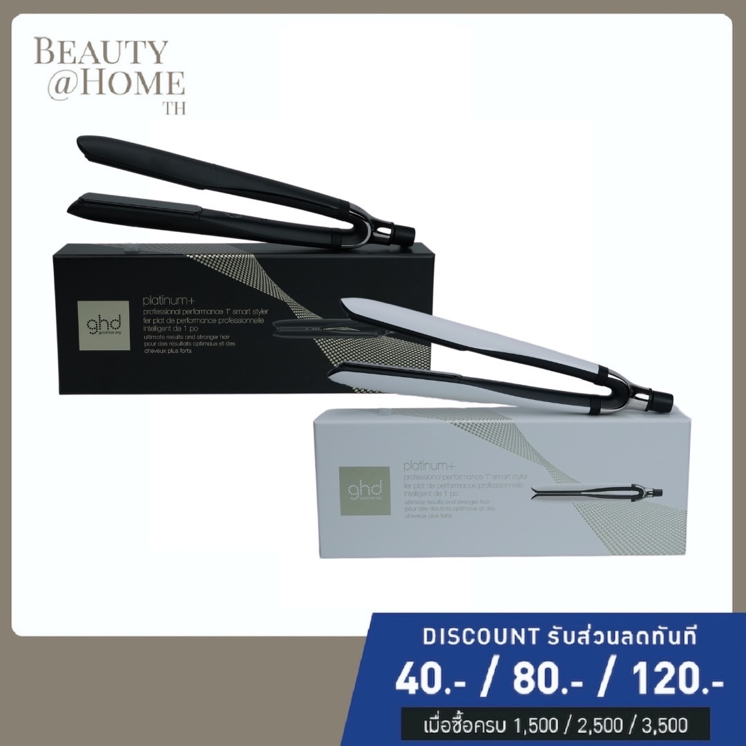 *READY TO SHIP* GHD Platinum+ Styler US 2 Pin NEW PACKAGE 2024 (CHOOSE ONE COLOR) ราคา 9,350 บาท*ส่งฟรี