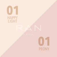 [ใหม่!!] RAN Playful C&C Duo ดูโอ้ คอนซีลเลอร์ รัน