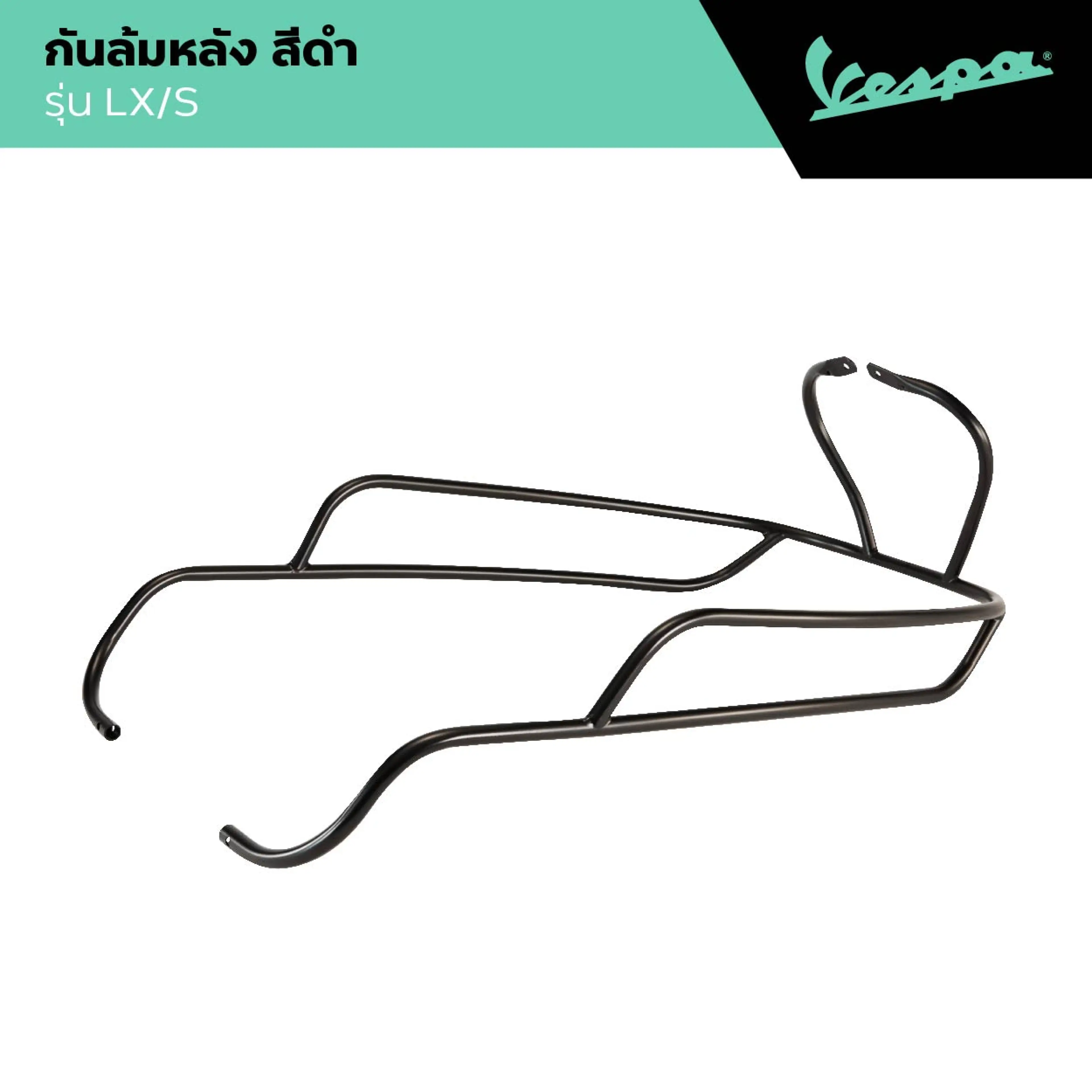 Vespa L Rear Protection L Rear Crash Protection for Vespa, Black, Model Lx/S 2010 - 2025