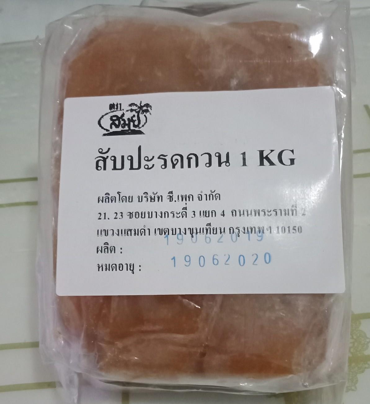 สับปะรดกวน สำหรับทำไส้ขนม 1 กก. 90.-